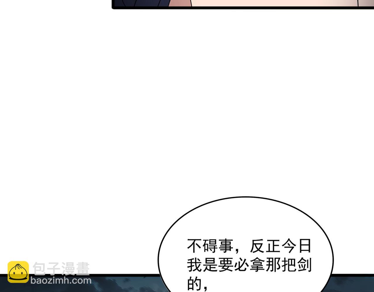 魔皇大管家 - 第743話 歸元境(2/3) - 1