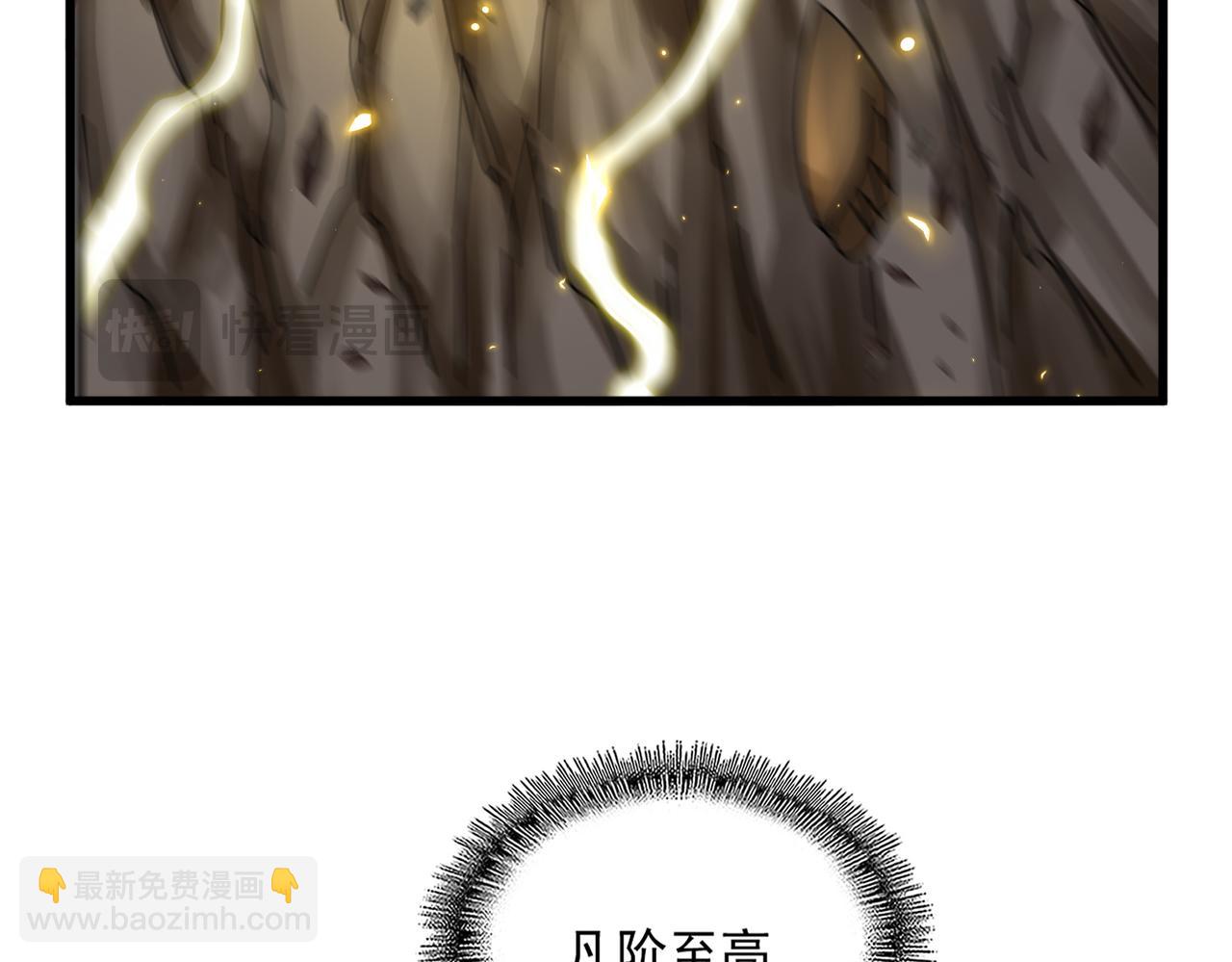 魔皇大管家 - 第743話 歸元境(2/3) - 1