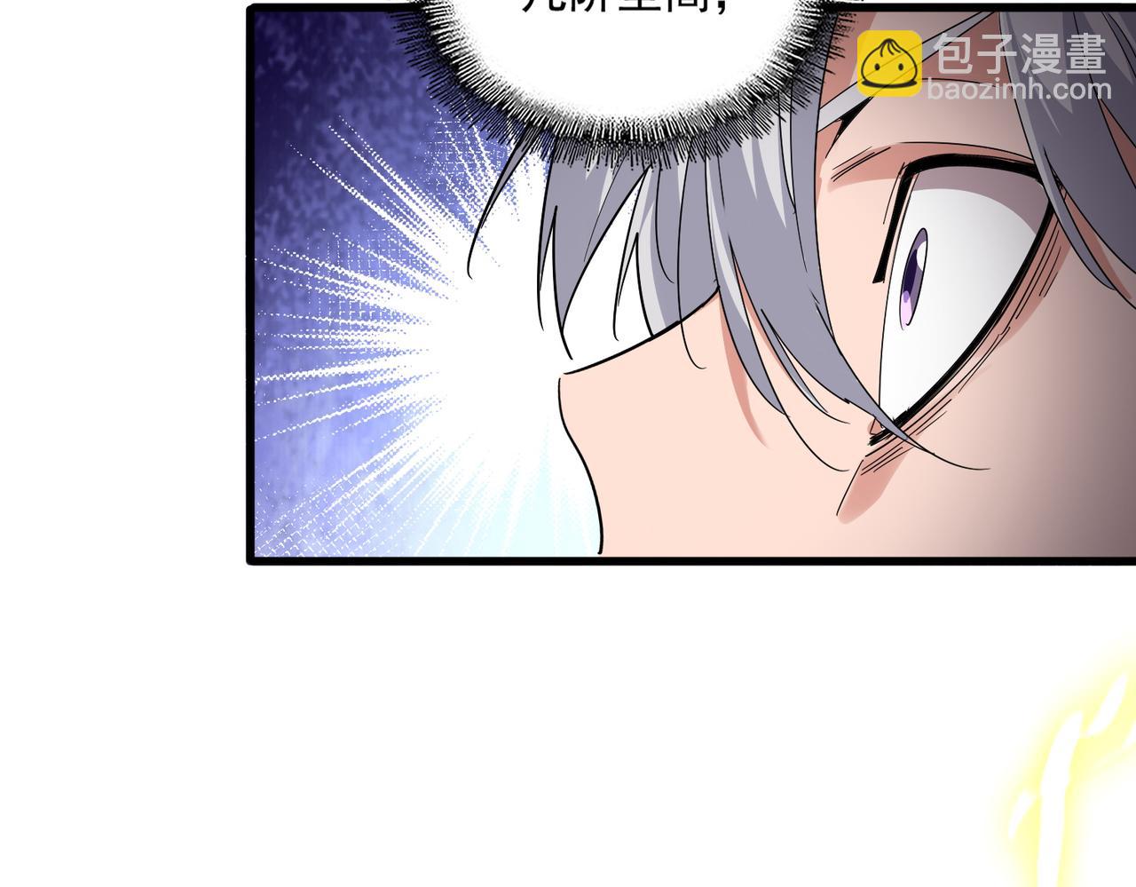 魔皇大管家 - 第743話 歸元境(2/3) - 2