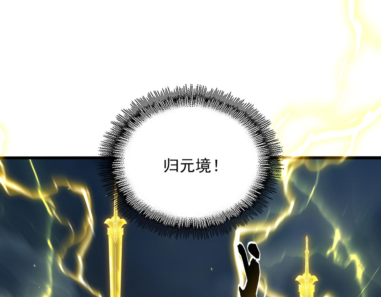 魔皇大管家 - 第743話 歸元境(2/3) - 3