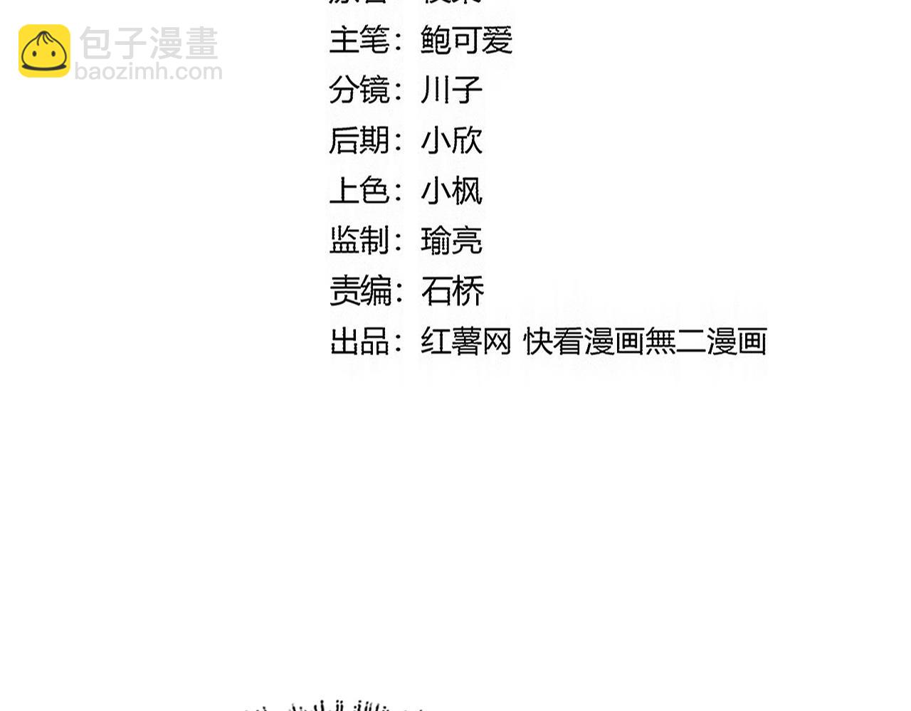 魔皇大管家 - 第743話 歸元境(1/3) - 1