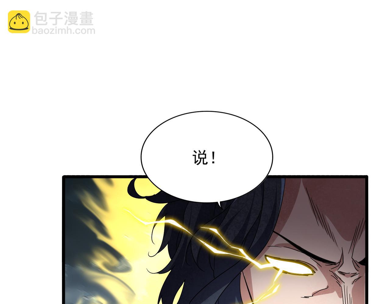 魔皇大管家 - 第743話 歸元境(2/3) - 5