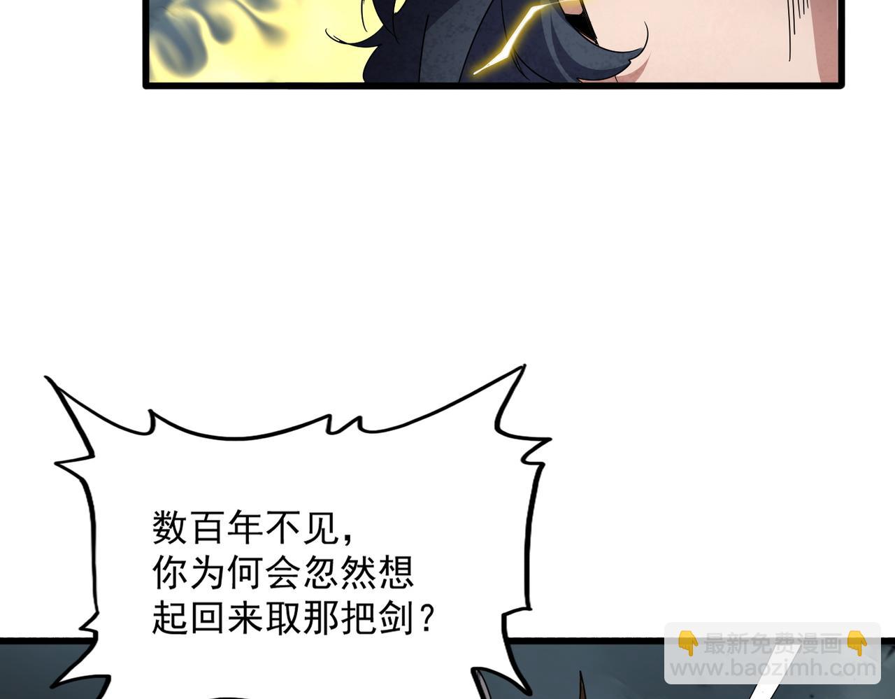 魔皇大管家 - 第743話 歸元境(2/3) - 6