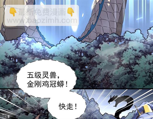 魔皇大管家 - 第77话 废什么话！赶紧爬！(2/2) - 8