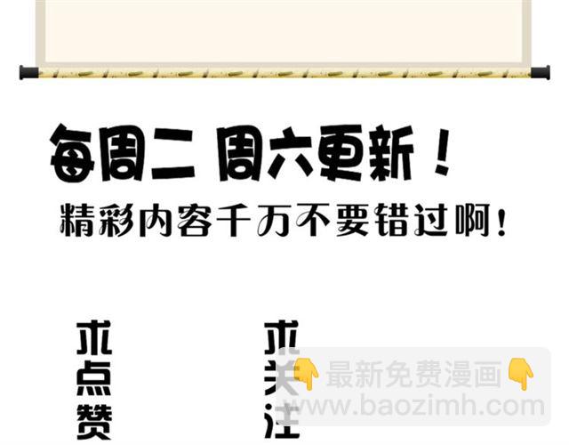 魔皇大管家 - 第77话 废什么话！赶紧爬！(2/2) - 3