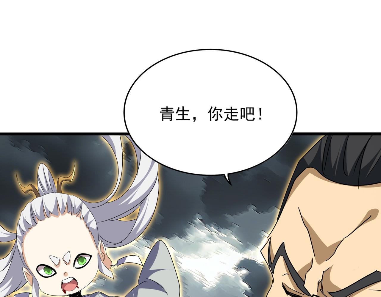 魔皇大管家 - 第745話 三人轉(1/3) - 1