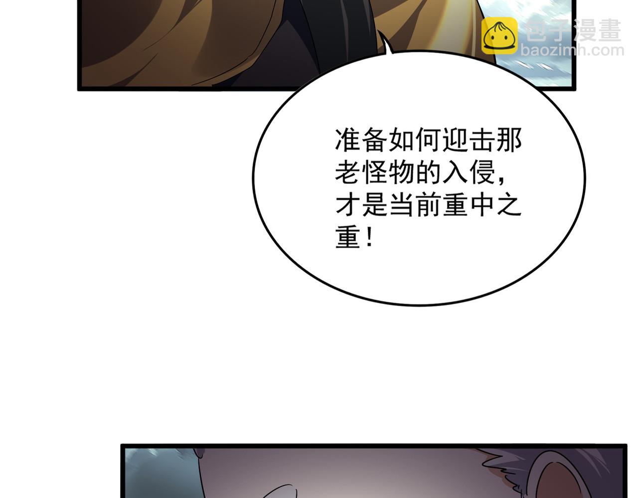 魔皇大管家 - 第745話 三人轉(1/3) - 2