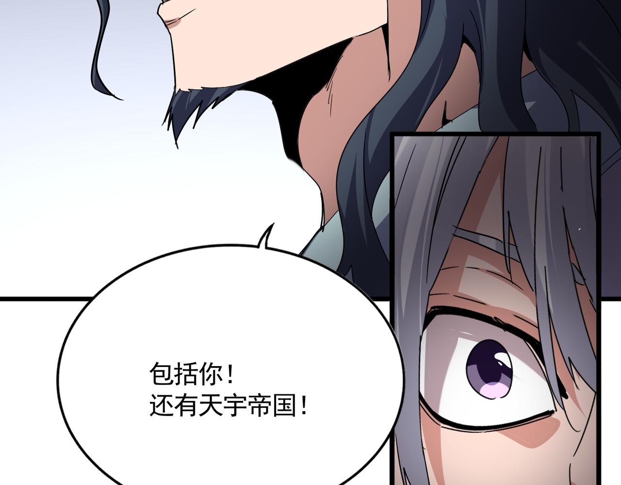 魔皇大管家 - 第745話 三人轉(3/3) - 1