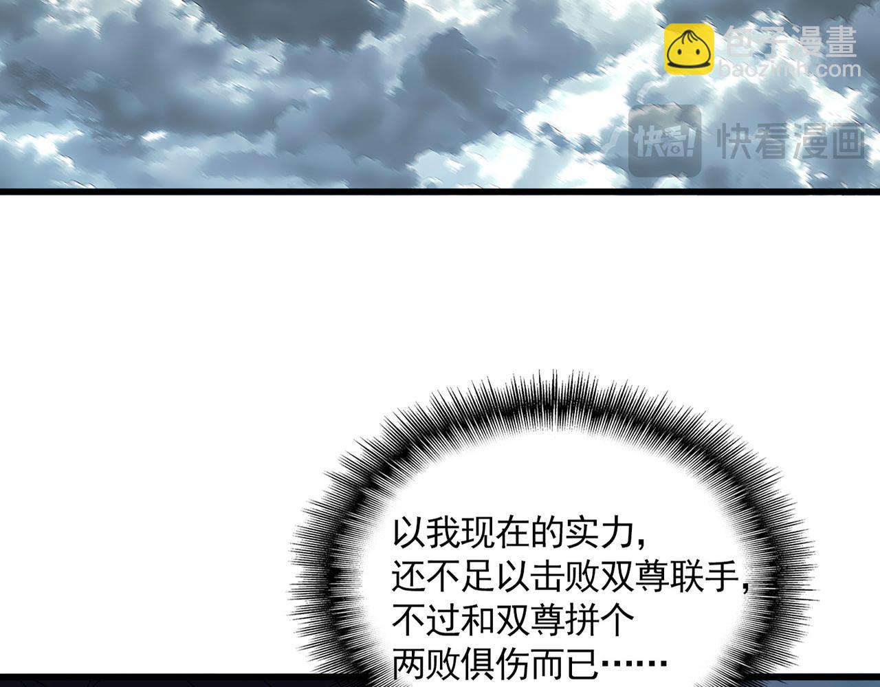 魔皇大管家 - 第745話 三人轉(1/3) - 6