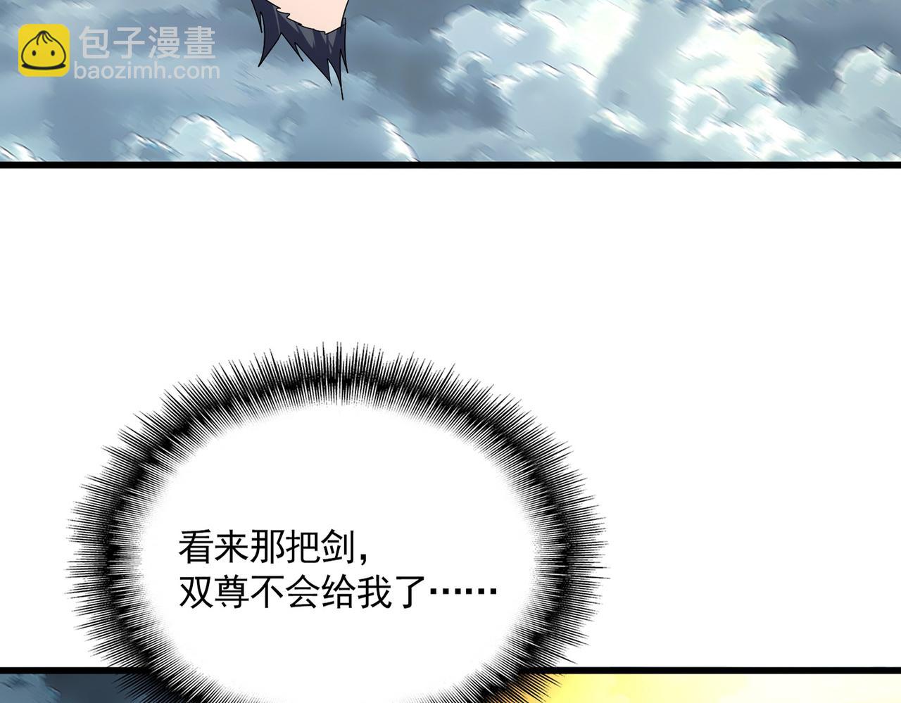 魔皇大管家 - 第745話 三人轉(1/3) - 8