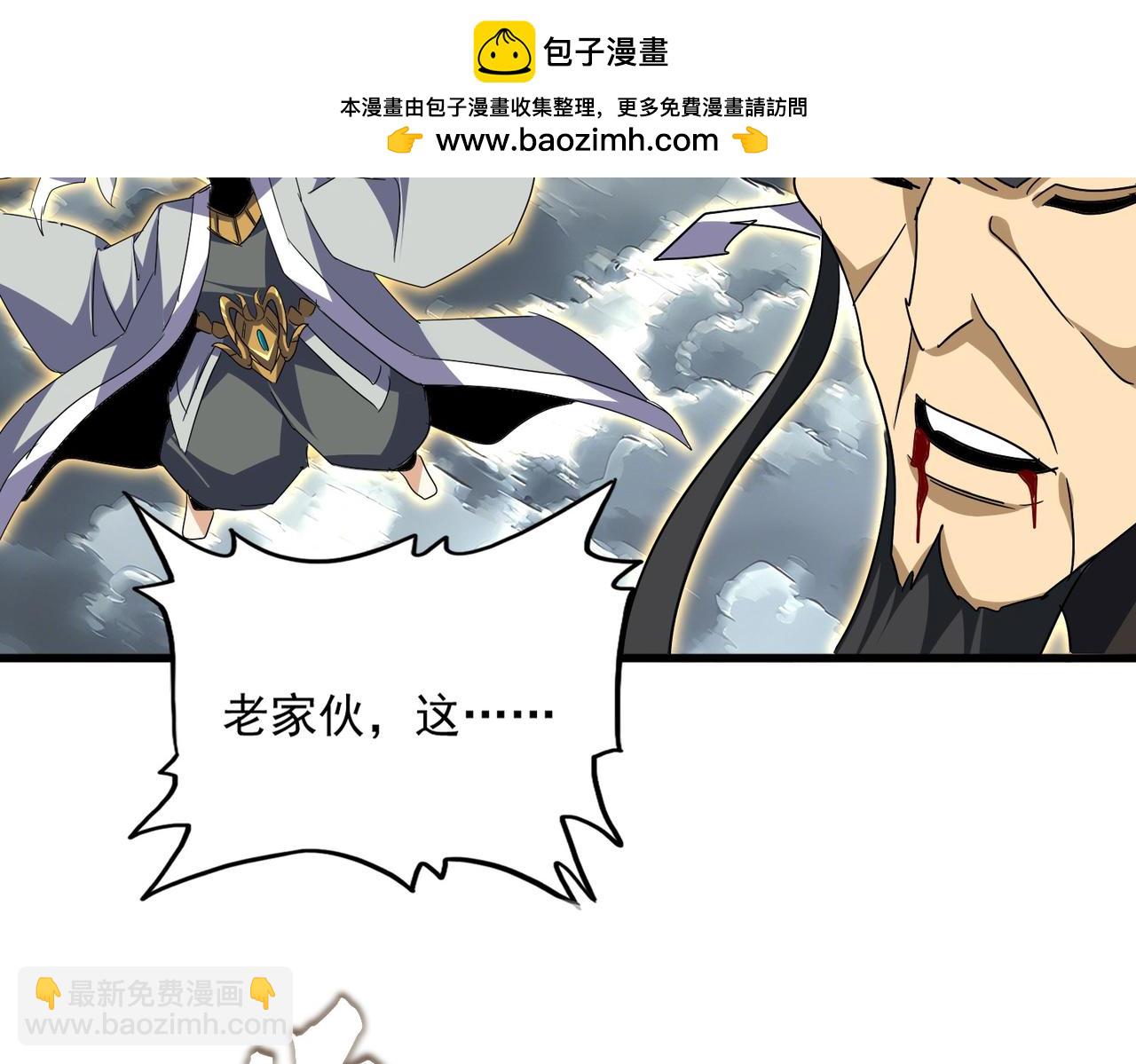 魔皇大管家 - 第745話 三人轉(1/3) - 2