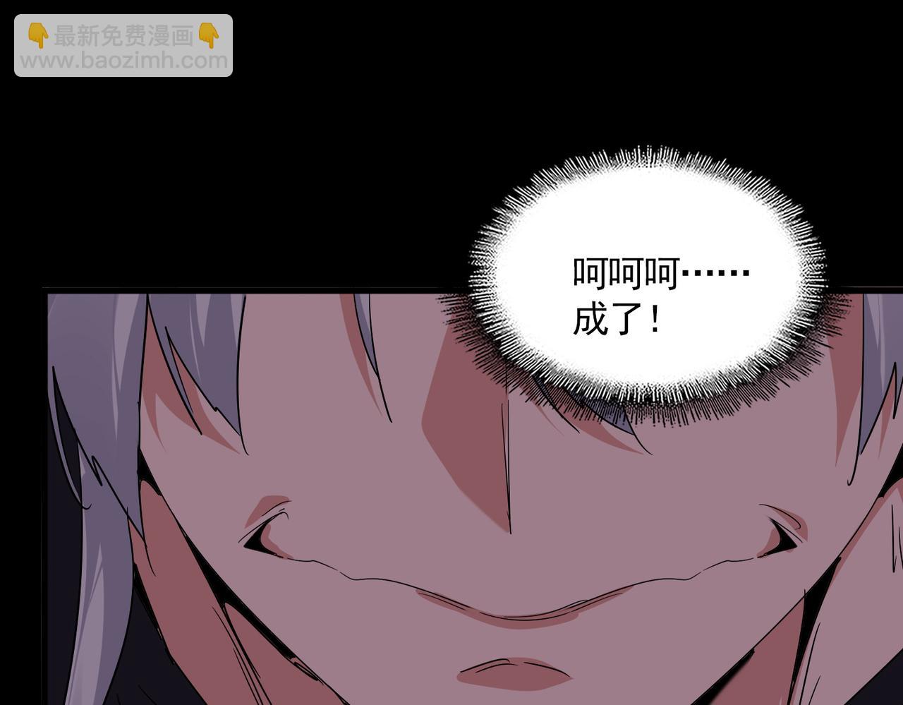 魔皇大管家 - 第745話 三人轉(1/3) - 6