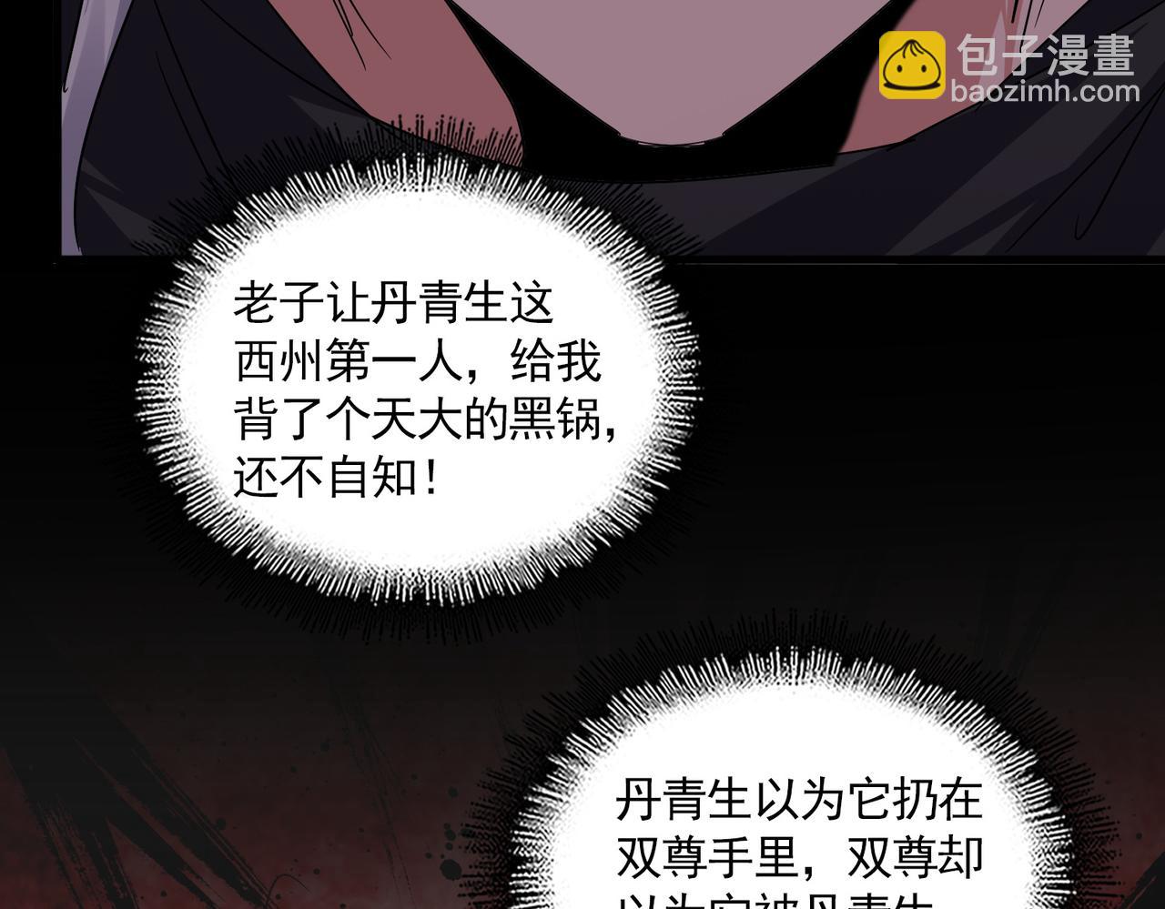 魔皇大管家 - 第745話 三人轉(1/3) - 7