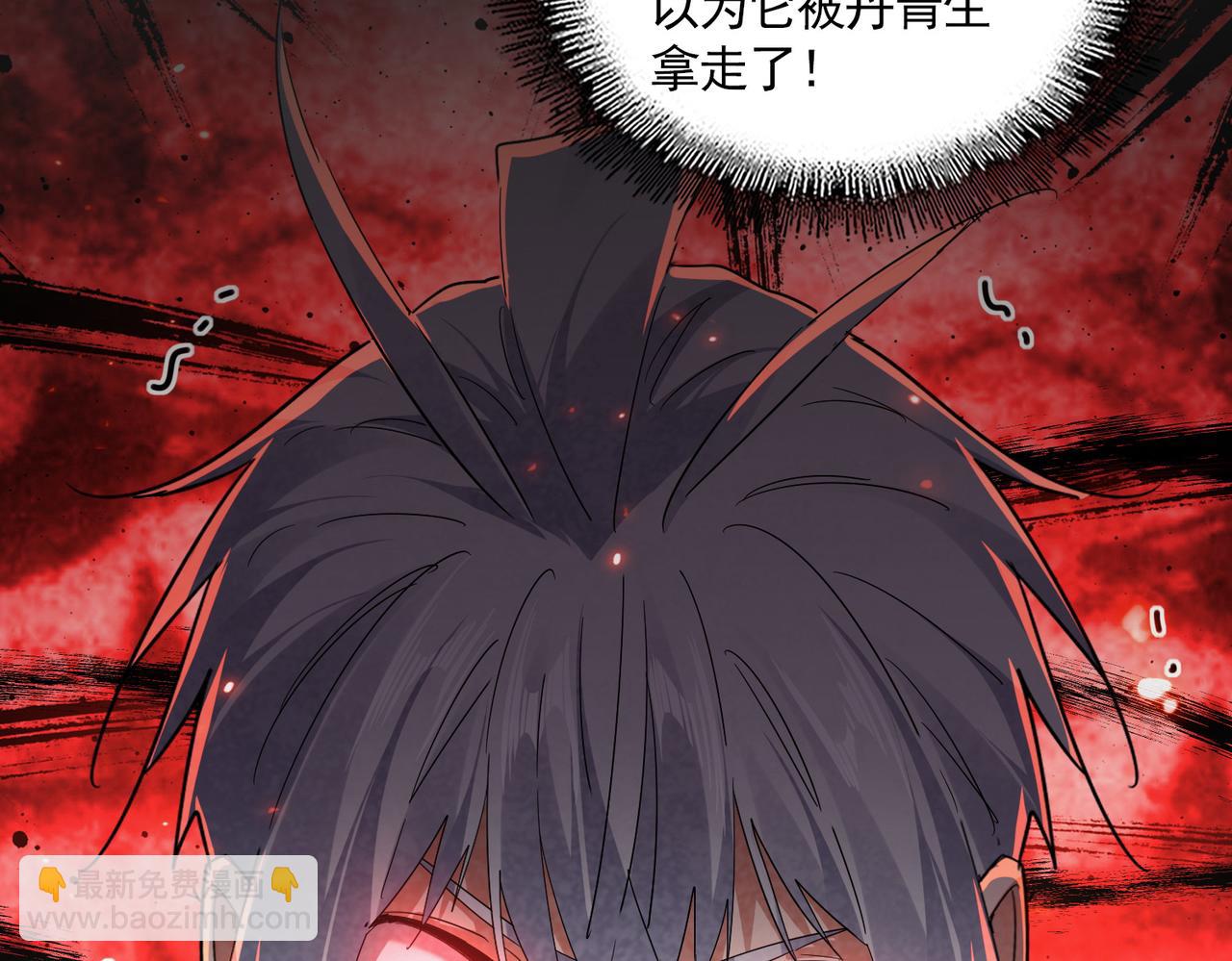 魔皇大管家 - 第745話 三人轉(1/3) - 8