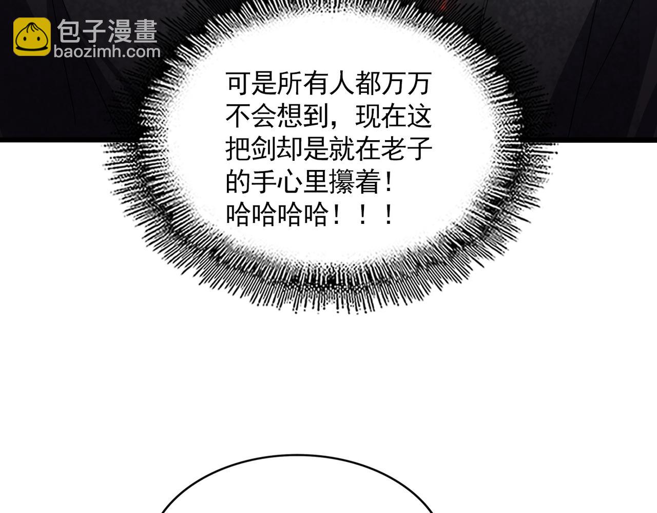 魔皇大管家 - 第745話 三人轉(1/3) - 2