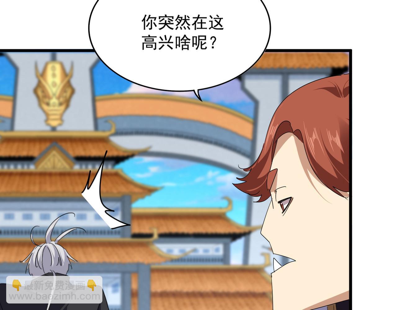 魔皇大管家 - 第745話 三人轉(1/3) - 3