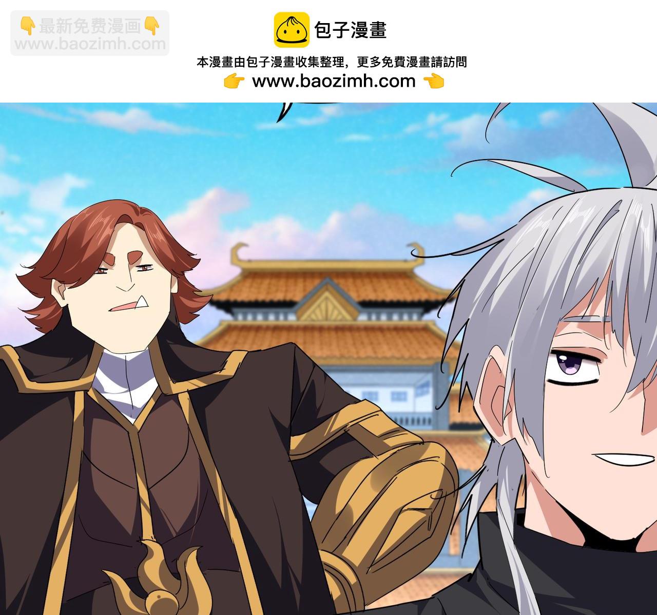 魔皇大管家 - 第745話 三人轉(1/3) - 7