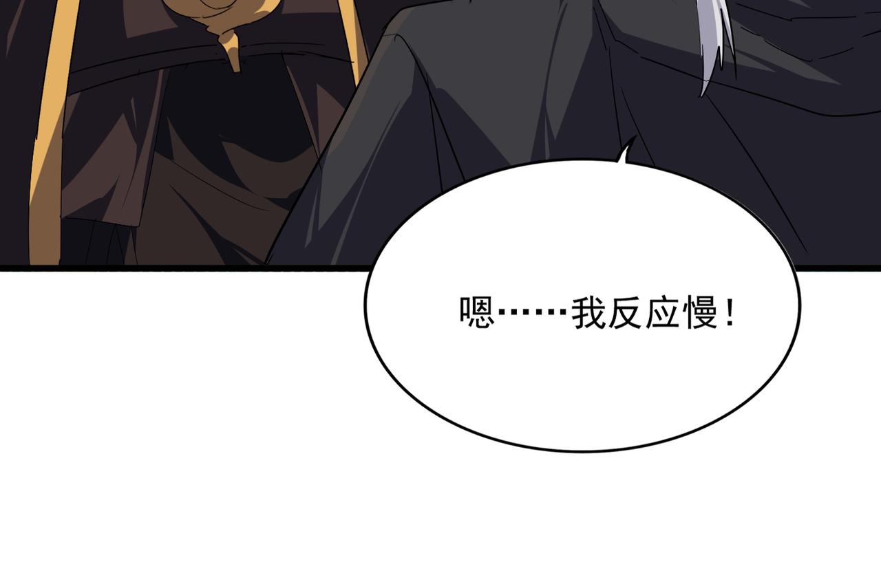 魔皇大管家 - 第745話 三人轉(1/3) - 8