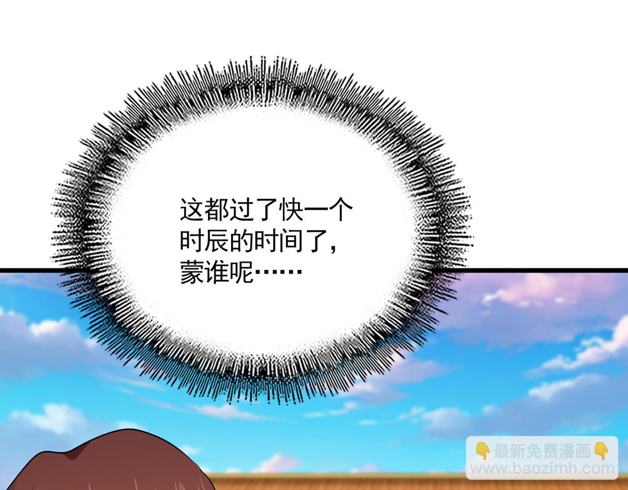 魔皇大管家 - 第745話 三人轉(1/3) - 1