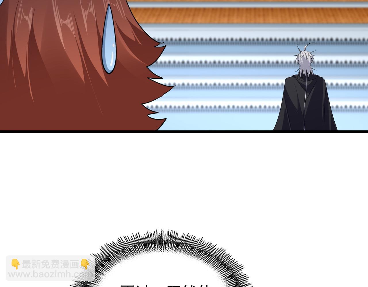 魔皇大管家 - 第745話 三人轉(1/3) - 2