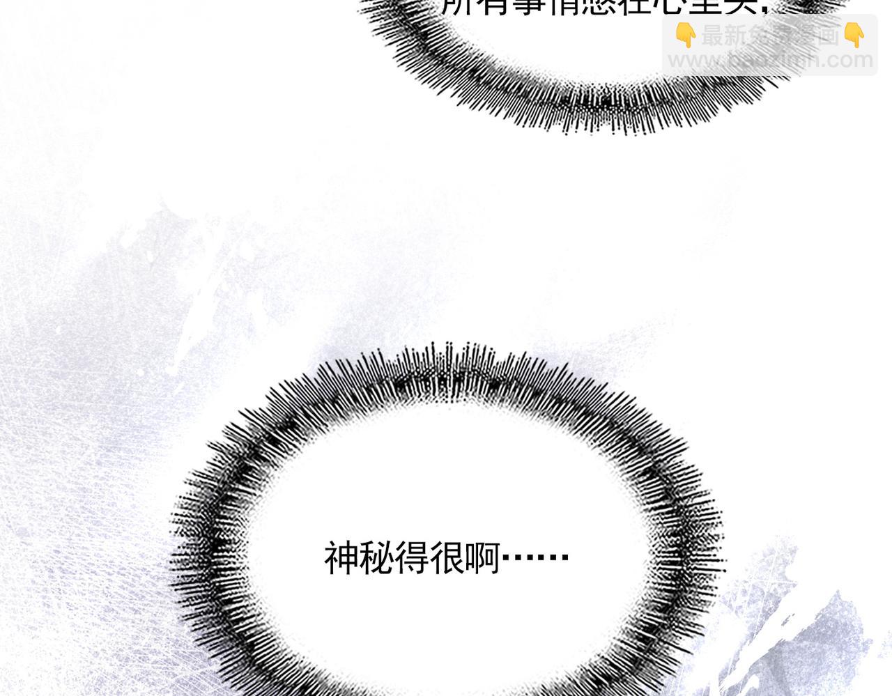 魔皇大管家 - 第745話 三人轉(1/3) - 4