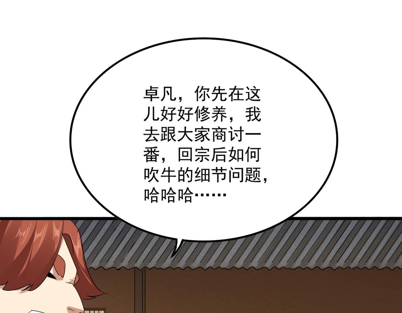 魔皇大管家 - 第745話 三人轉(1/3) - 1