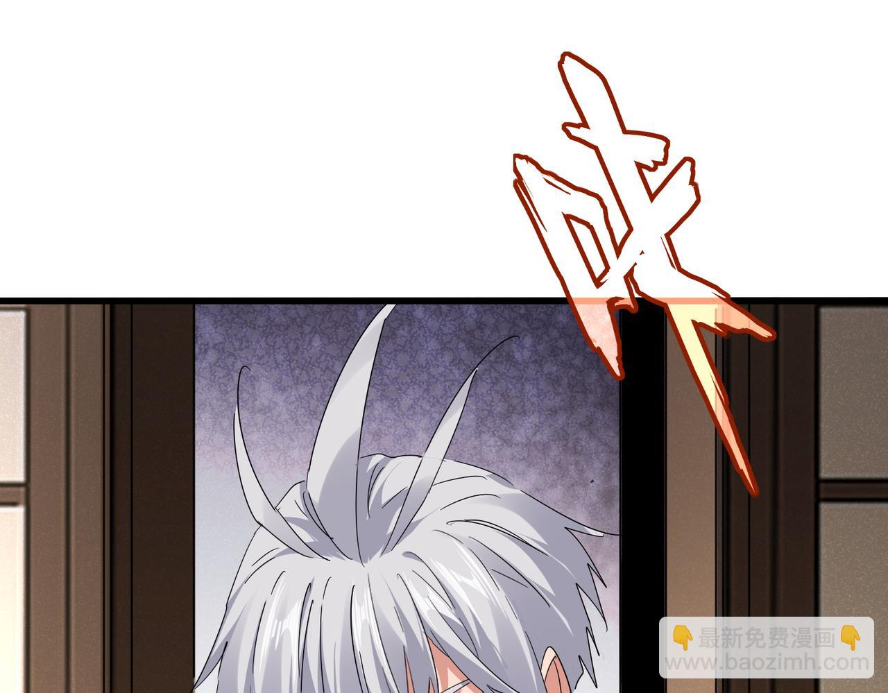 魔皇大管家 - 第745話 三人轉(1/3) - 3