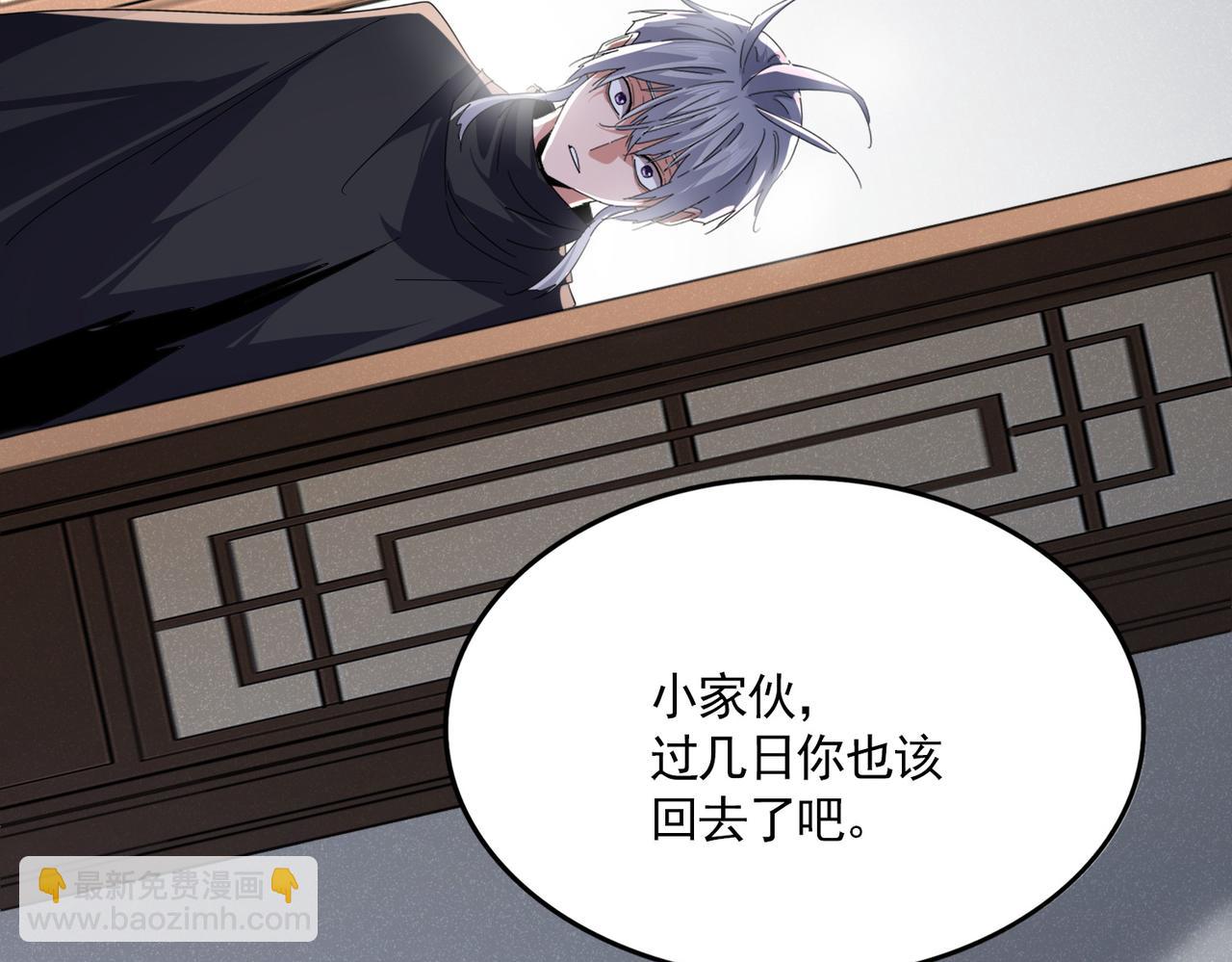 魔皇大管家 - 第745話 三人轉(1/3) - 7