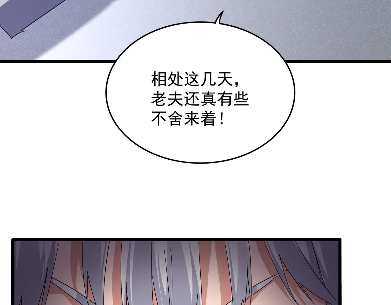 魔皇大管家 - 第745話 三人轉(1/3) - 1