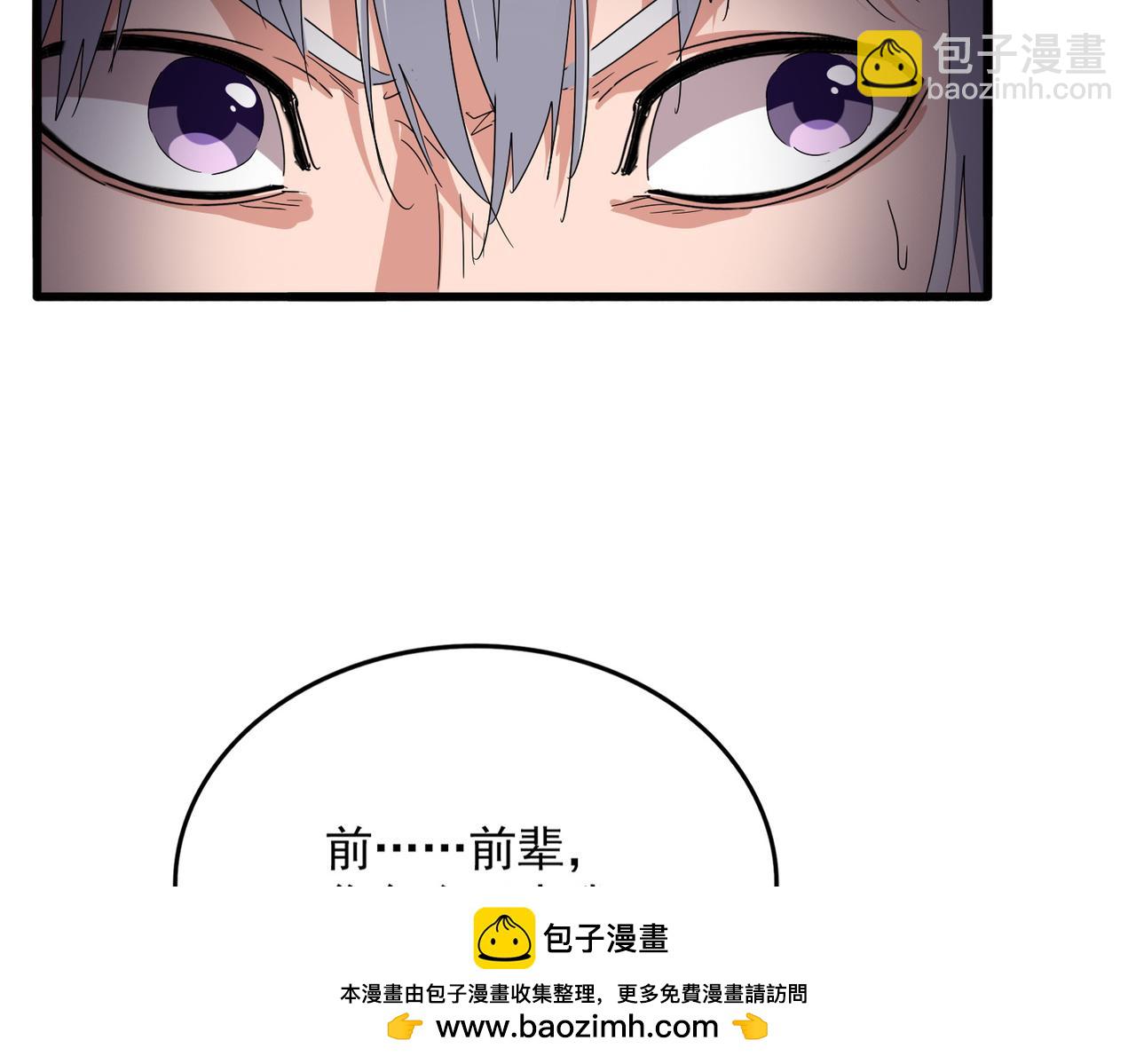 魔皇大管家 - 第745話 三人轉(1/3) - 2