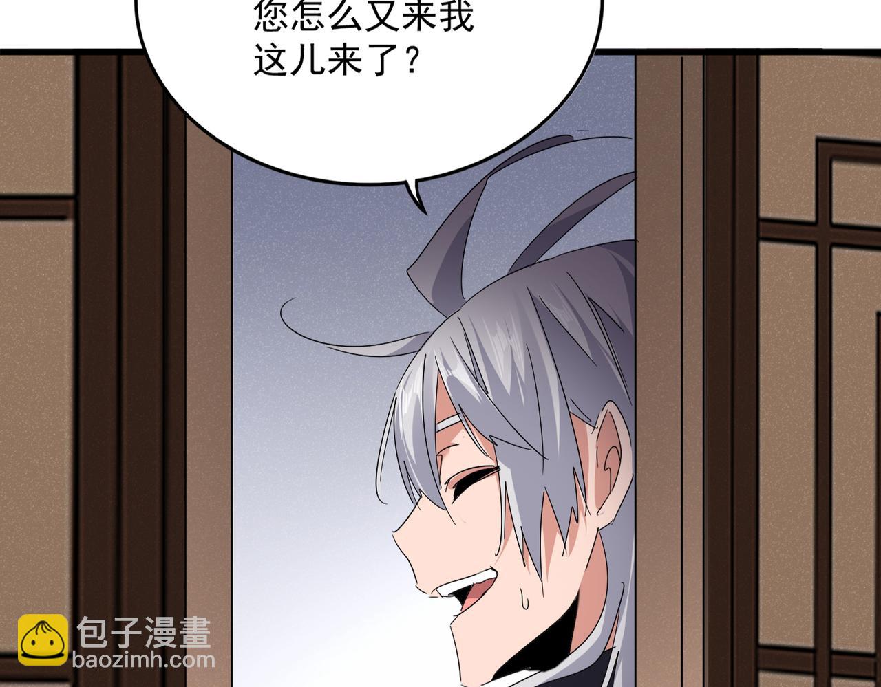 魔皇大管家 - 第745話 三人轉(2/3) - 5