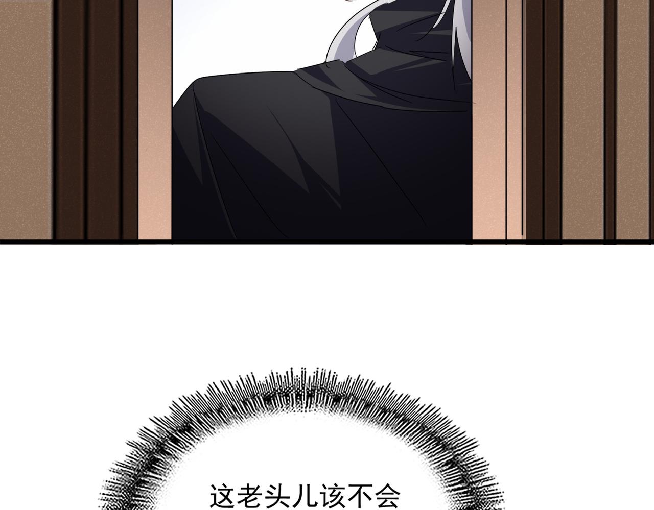 魔皇大管家 - 第745話 三人轉(2/3) - 6