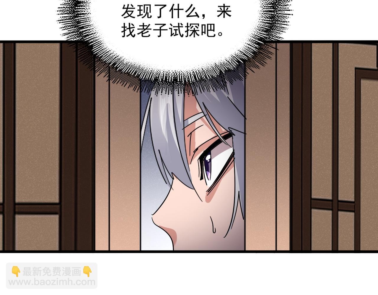 魔皇大管家 - 第745話 三人轉(2/3) - 7