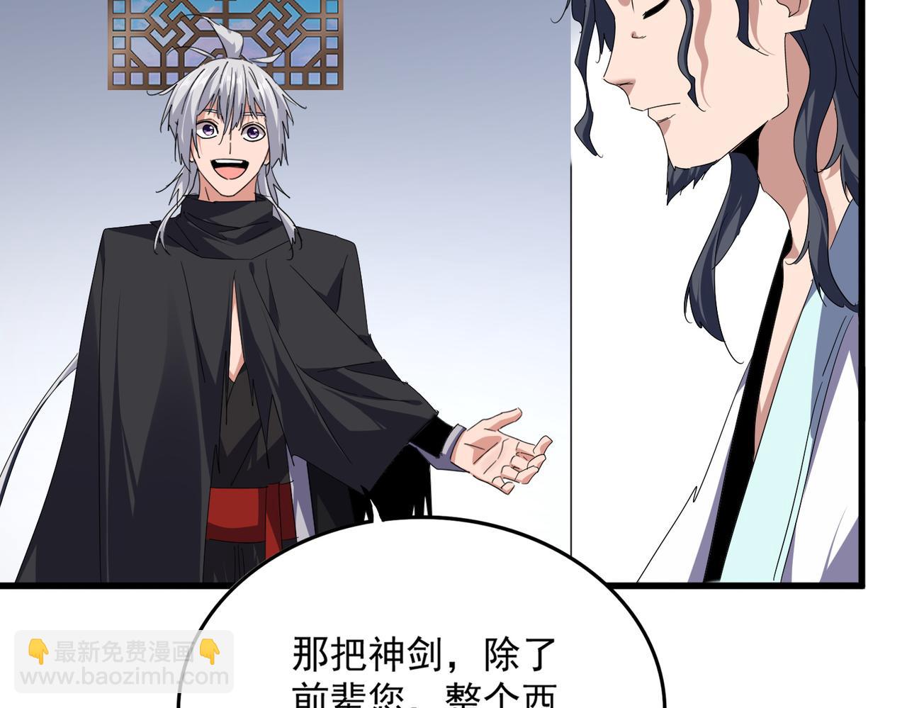 魔皇大管家 - 第745話 三人轉(2/3) - 4