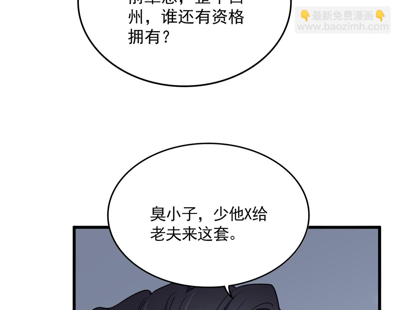 魔皇大管家 - 第745話 三人轉(2/3) - 5