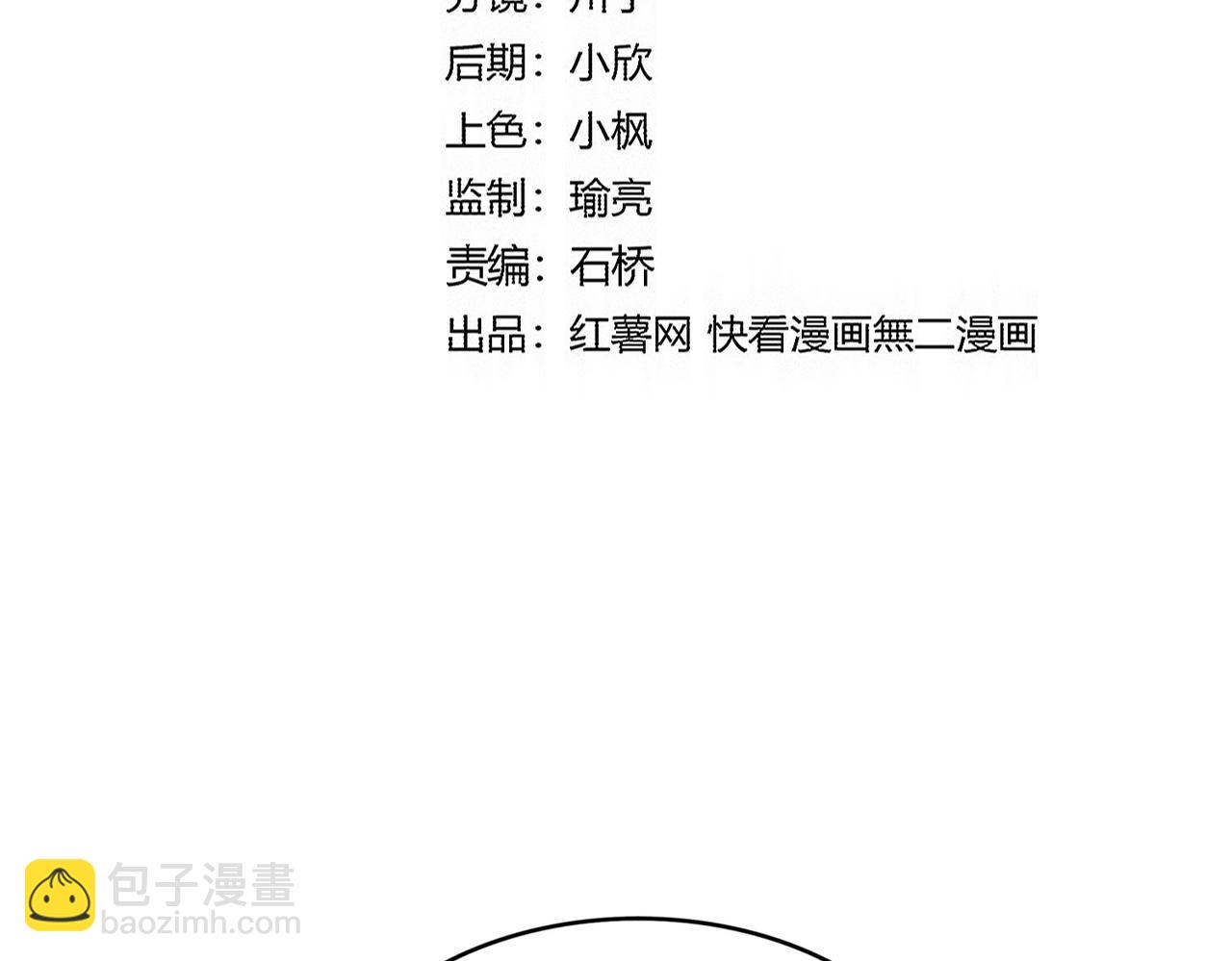 魔皇大管家 - 第745話 三人轉(1/3) - 6