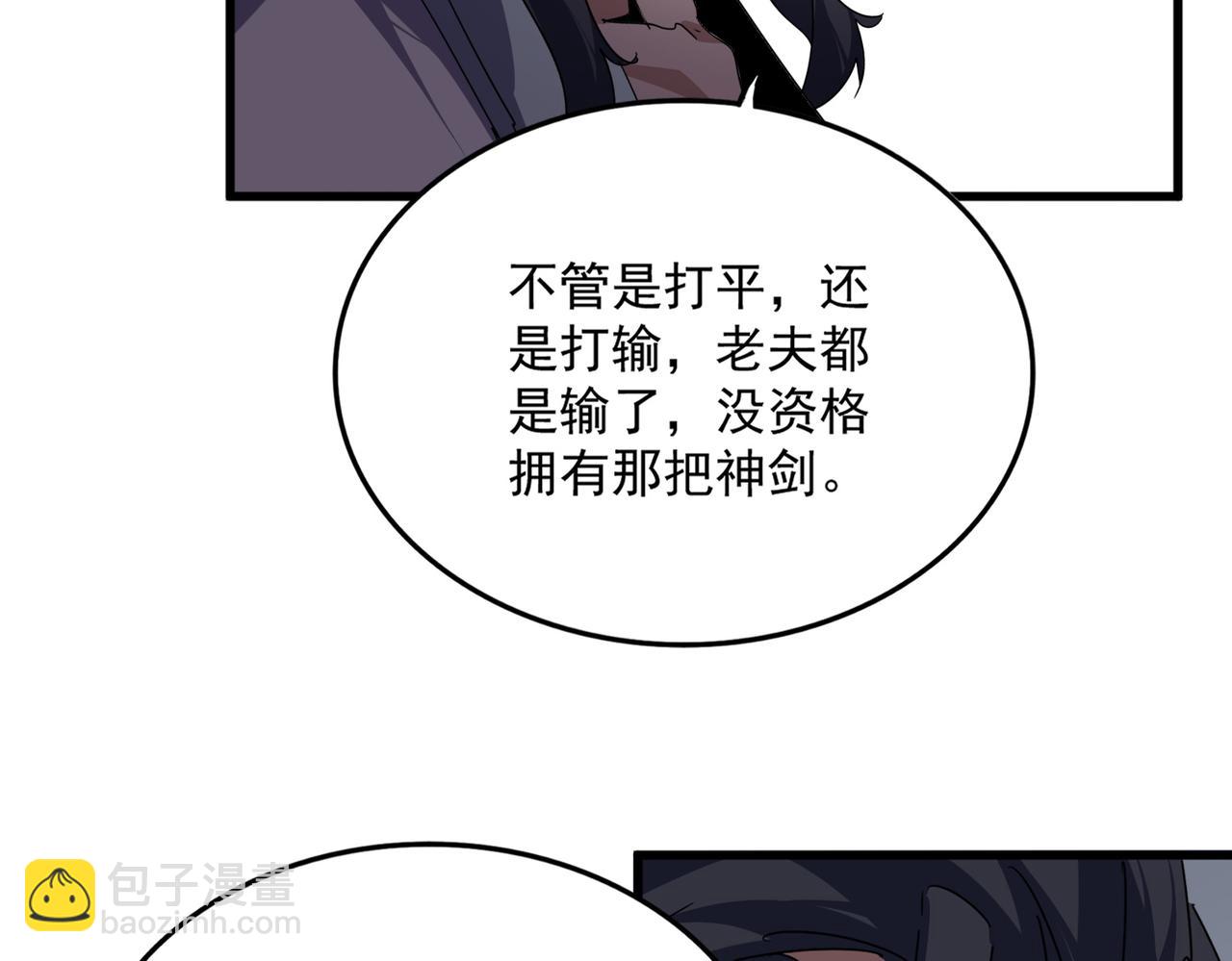 魔皇大管家 - 第745話 三人轉(2/3) - 7