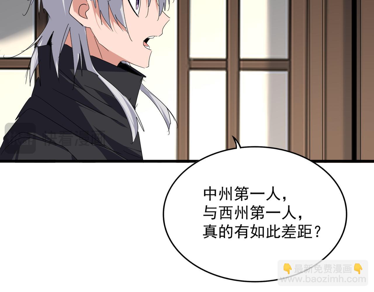 魔皇大管家 - 第745話 三人轉(2/3) - 6