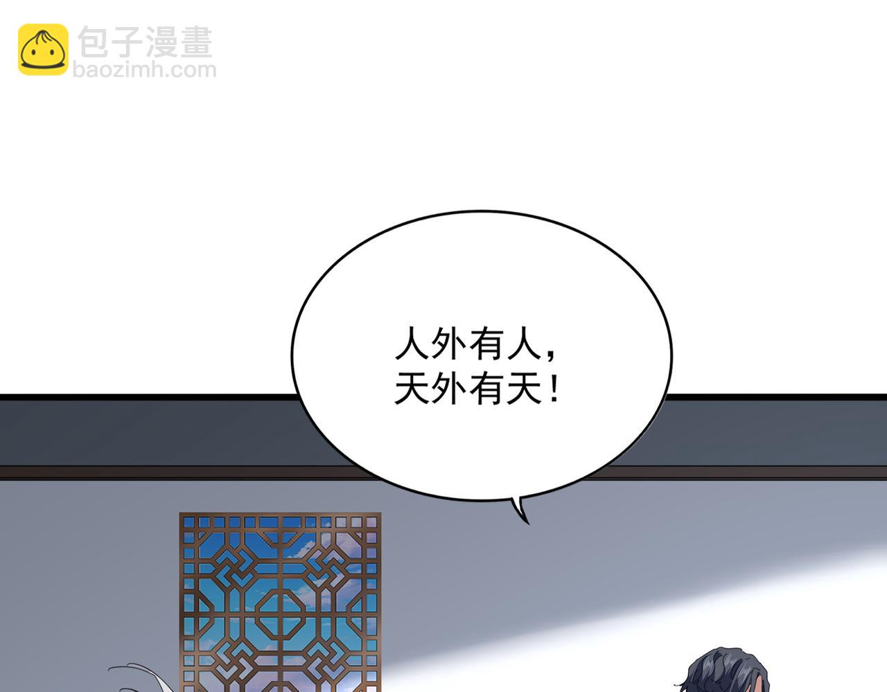 魔皇大管家 - 第745話 三人轉(2/3) - 7