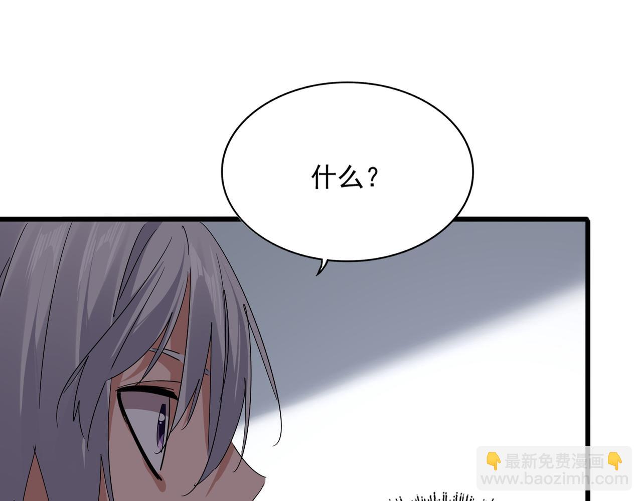 魔皇大管家 - 第745話 三人轉(2/3) - 1