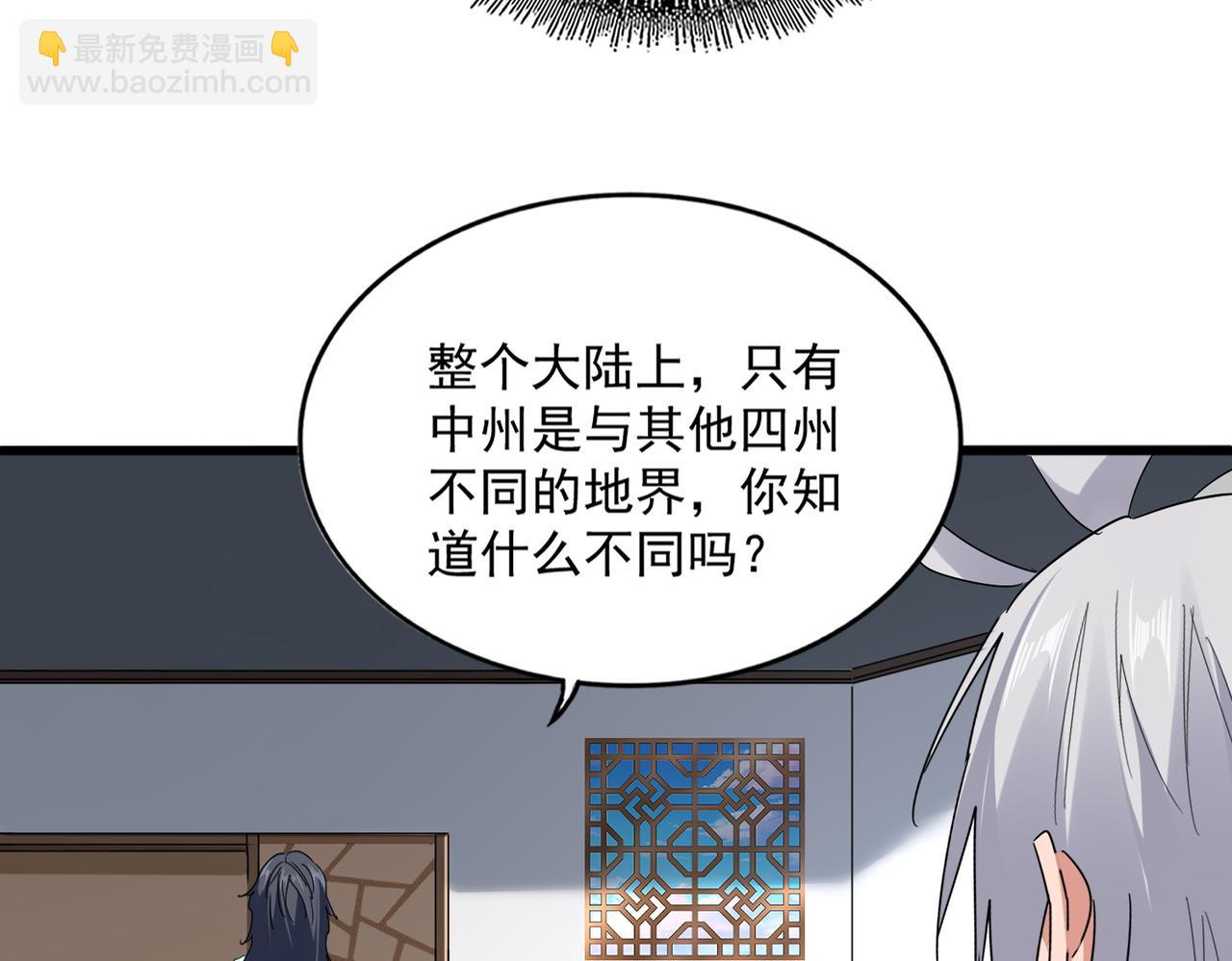 魔皇大管家 - 第745話 三人轉(2/3) - 3