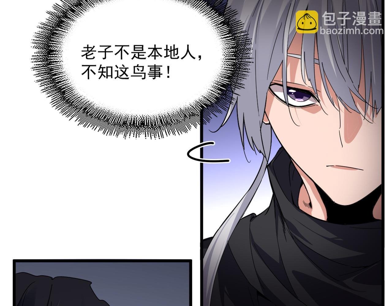 魔皇大管家 - 第745話 三人轉(2/3) - 5