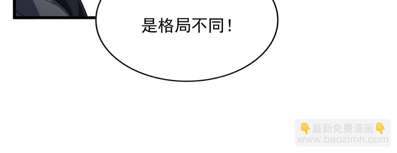 魔皇大管家 - 第745話 三人轉(2/3) - 7