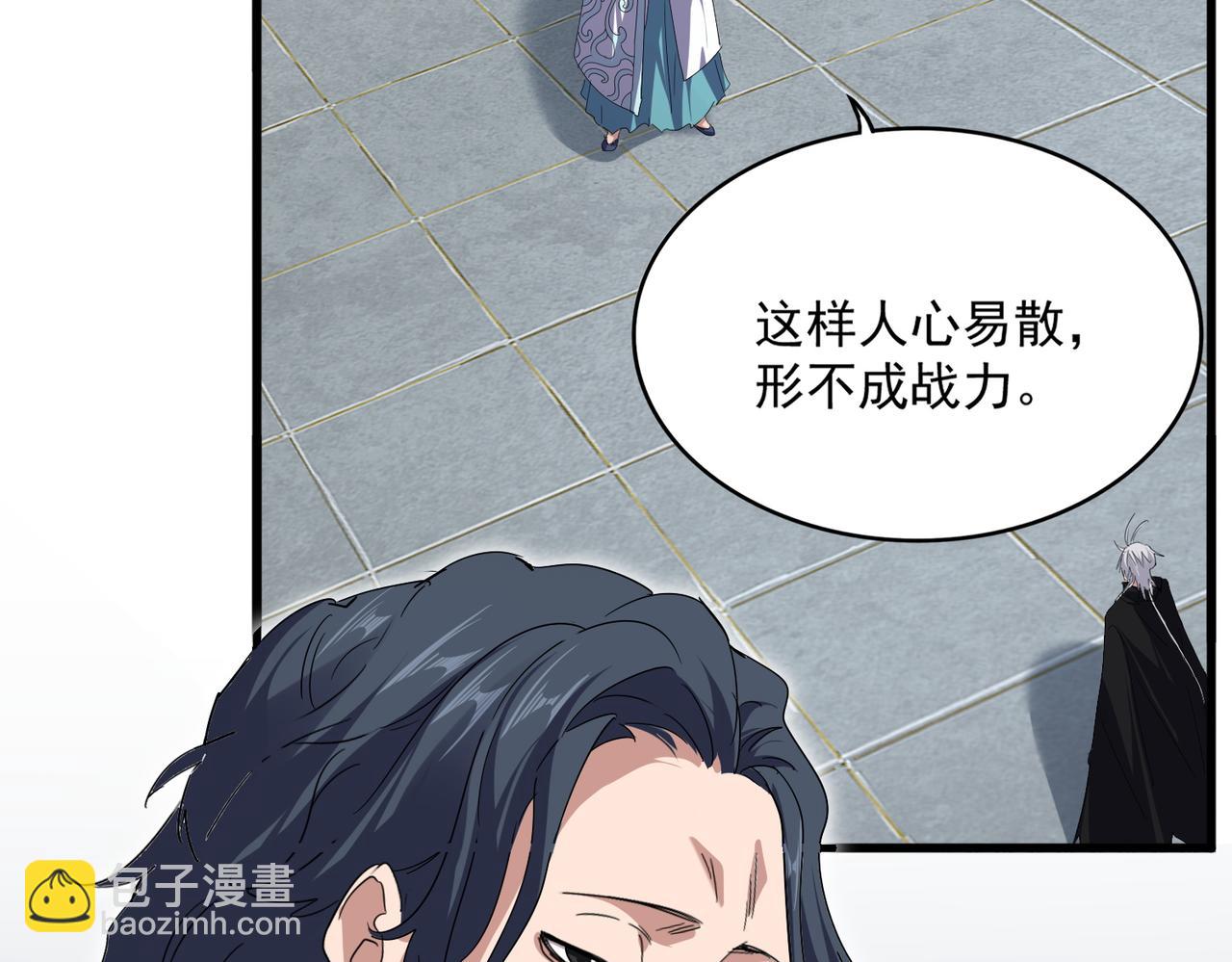 魔皇大管家 - 第745話 三人轉(2/3) - 1