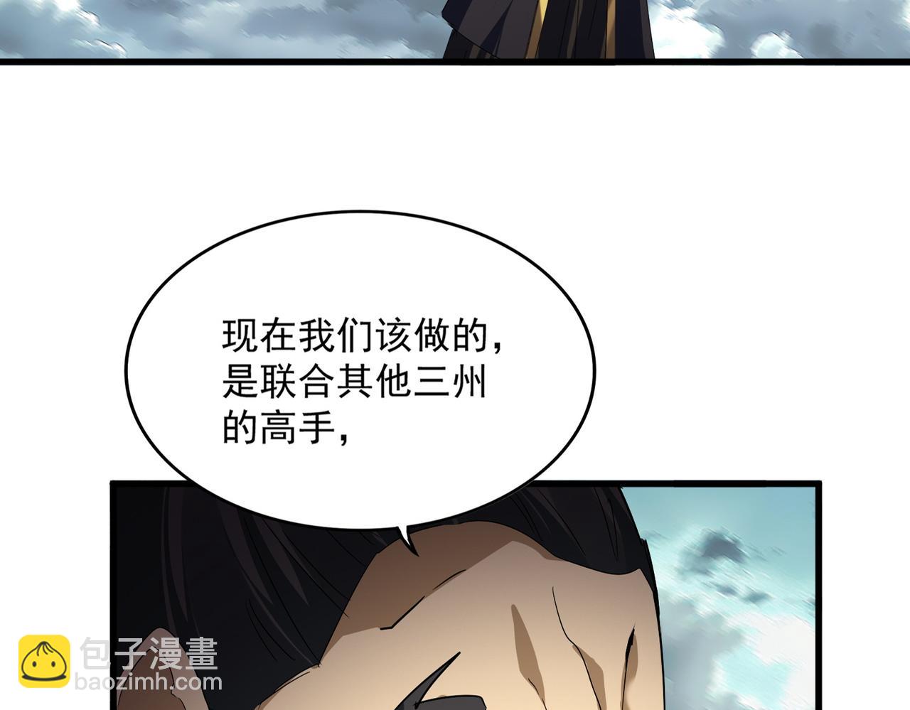 魔皇大管家 - 第745話 三人轉(1/3) - 8