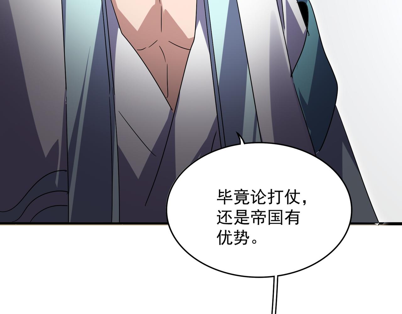 魔皇大管家 - 第745話 三人轉(2/3) - 3