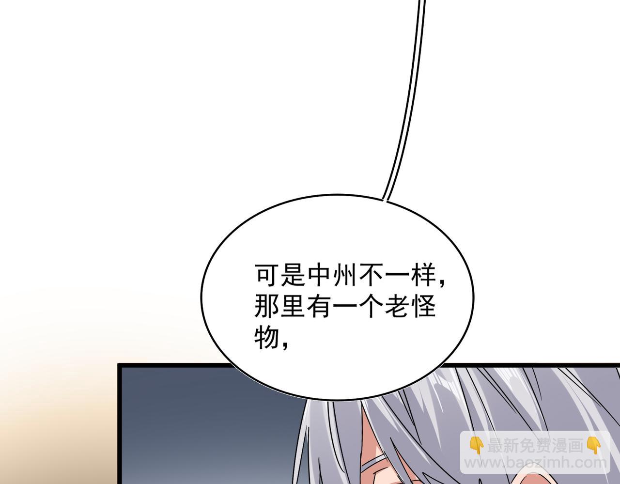 魔皇大管家 - 第745話 三人轉(2/3) - 4