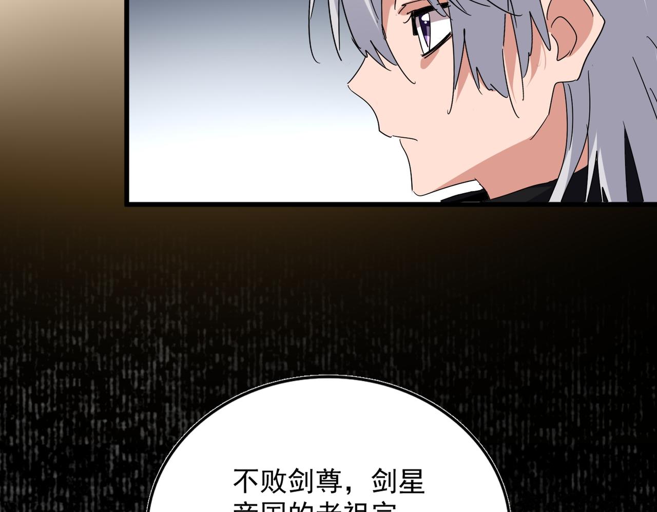 魔皇大管家 - 第745話 三人轉(2/3) - 5