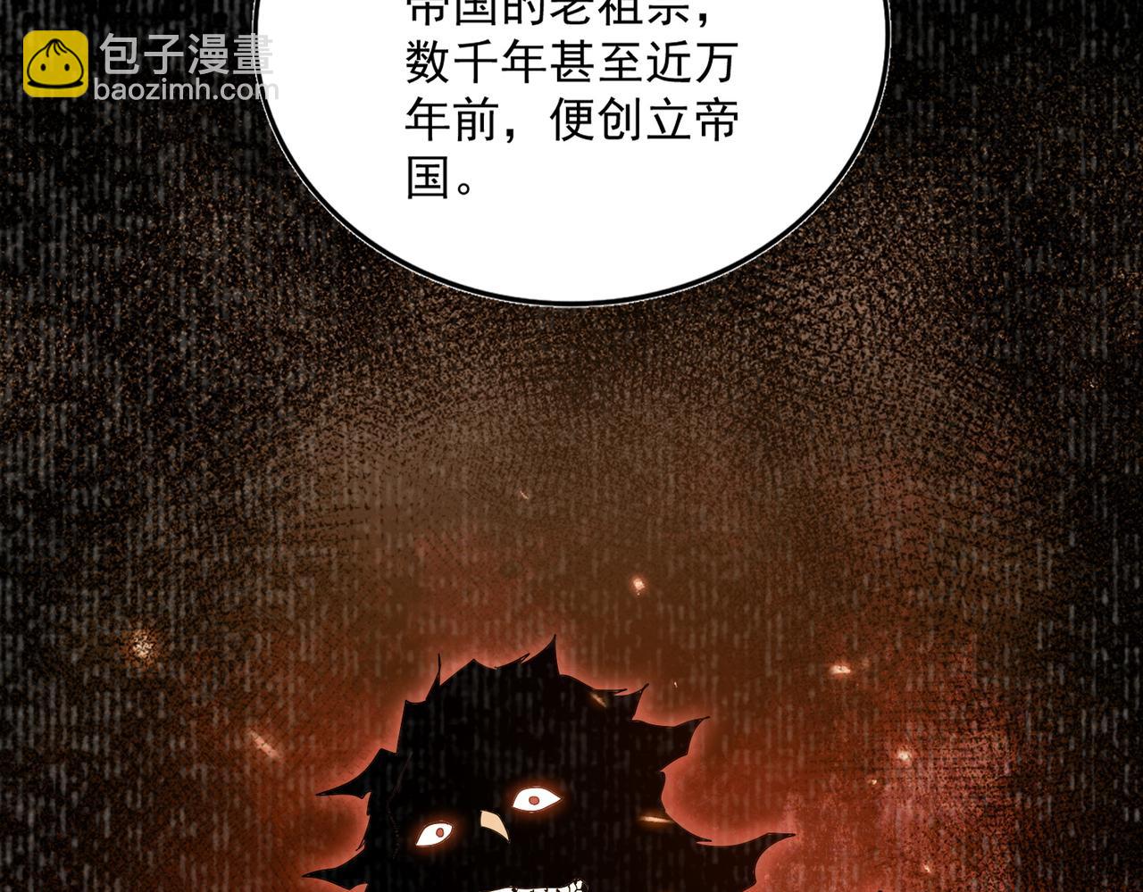 魔皇大管家 - 第745話 三人轉(2/3) - 6