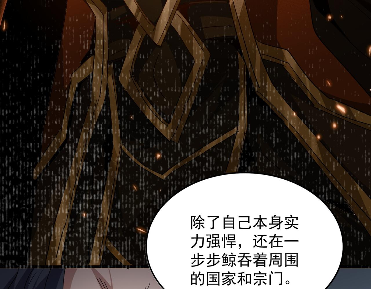 魔皇大管家 - 第745話 三人轉(2/3) - 8